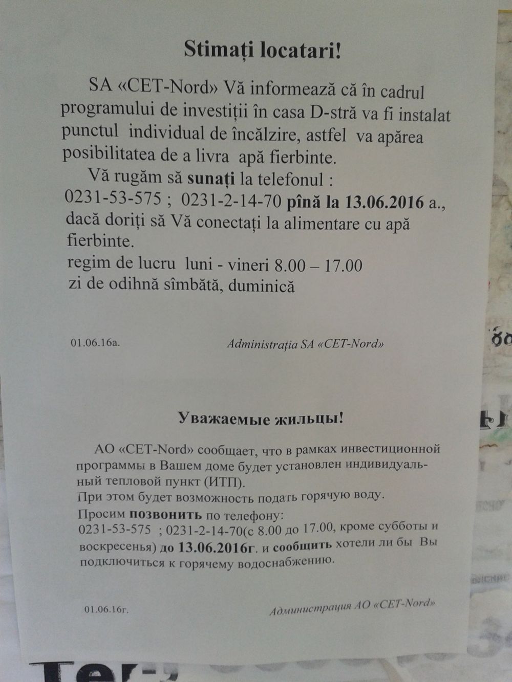 В домах бельчан появится горячая вода, если они захотят | Page 2 | СП -  Новости Бельцы Молдова