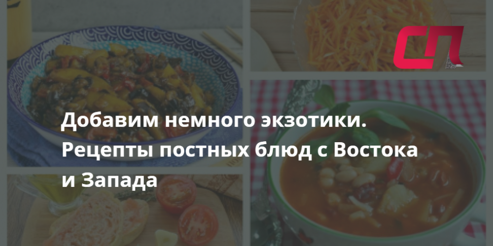 Паназиатская кухня, пошаговых рецептов с фото на сайте «Еда»