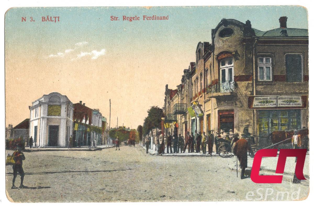 Перекресток улиц Фердинанда, Филипеску и Униря, старые Бельцы
