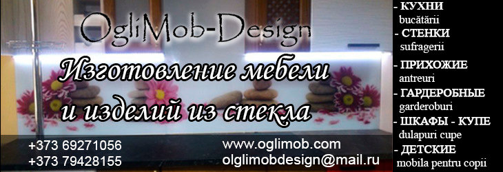 OgliMob-Design в Бельцах