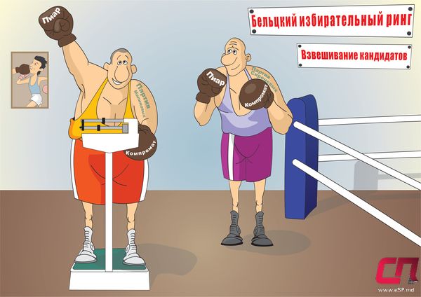 Битва за власть в Бельцах. Начало