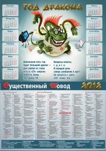 Фирменный календарь «СП» в каждом экземпляре газеты!