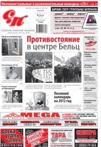 В печать подписан 10-й номер «СП»!