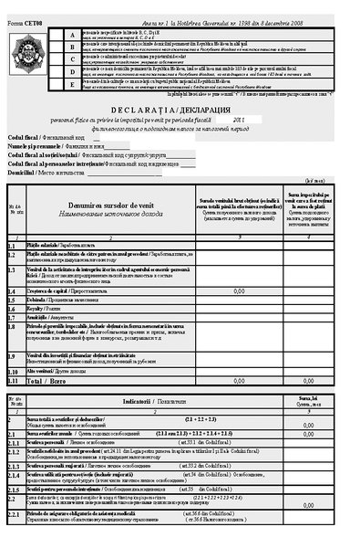 бланк пожарной декларации пожарной