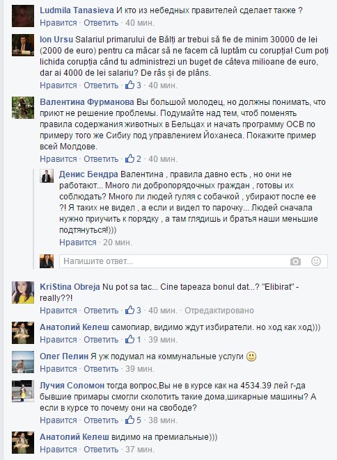 Screenshot_3 Ренато Усатый потратит зарплату на приют для животных фото 3