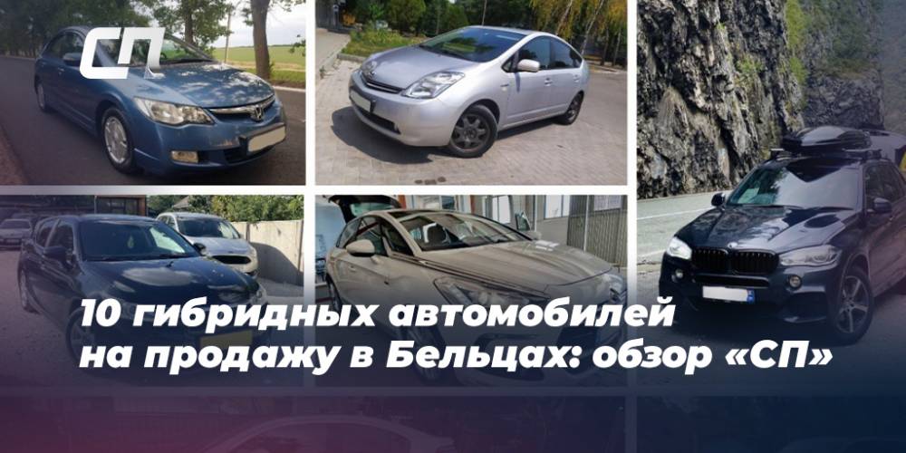 Авто молдова бельцы