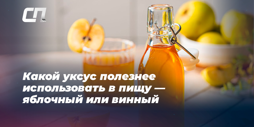 Чем белый винный уксус отличается от красного?