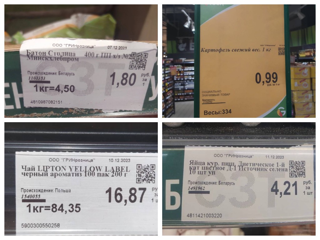Сколько стоят продукты питания в Беларуси