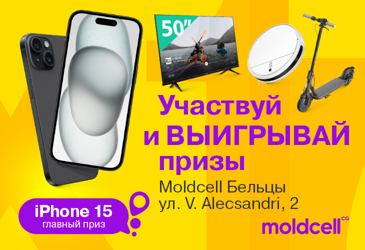 Moldcell Бельцы магазин розыгрыш