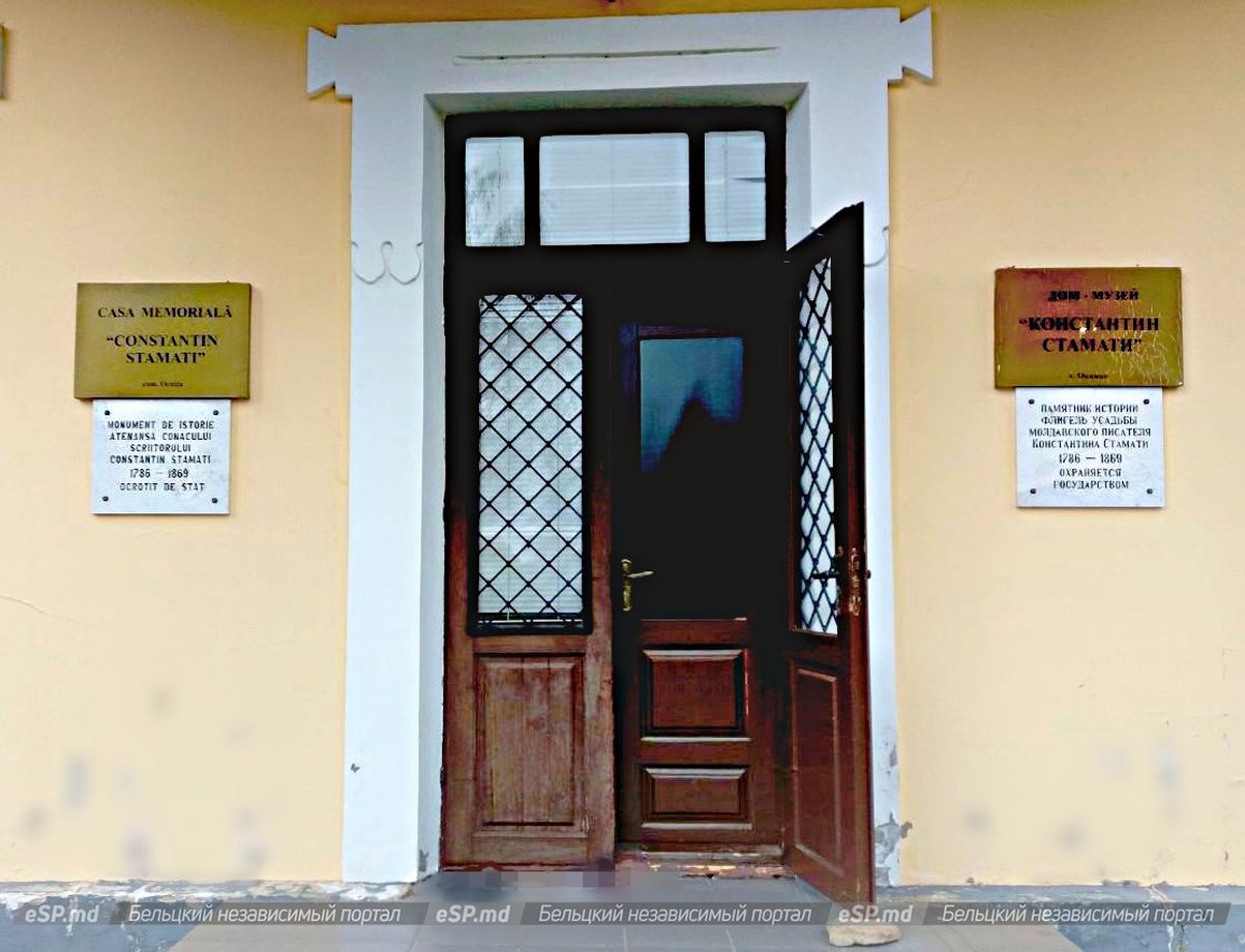 Дом-музей Константина Стамати в селе Окница.
