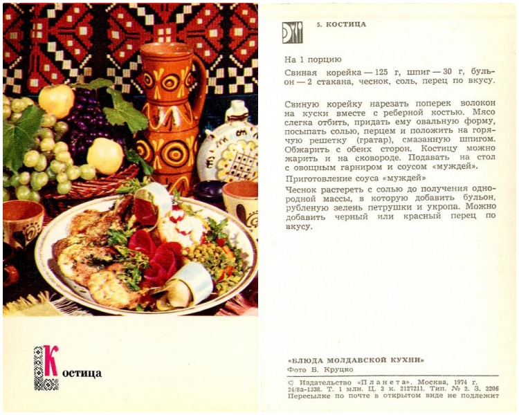 молдавская традиционная кухня блюда еда