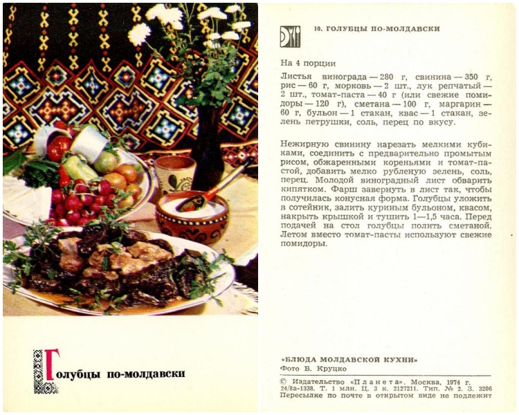 молдавская традиционная кухня блюда еда