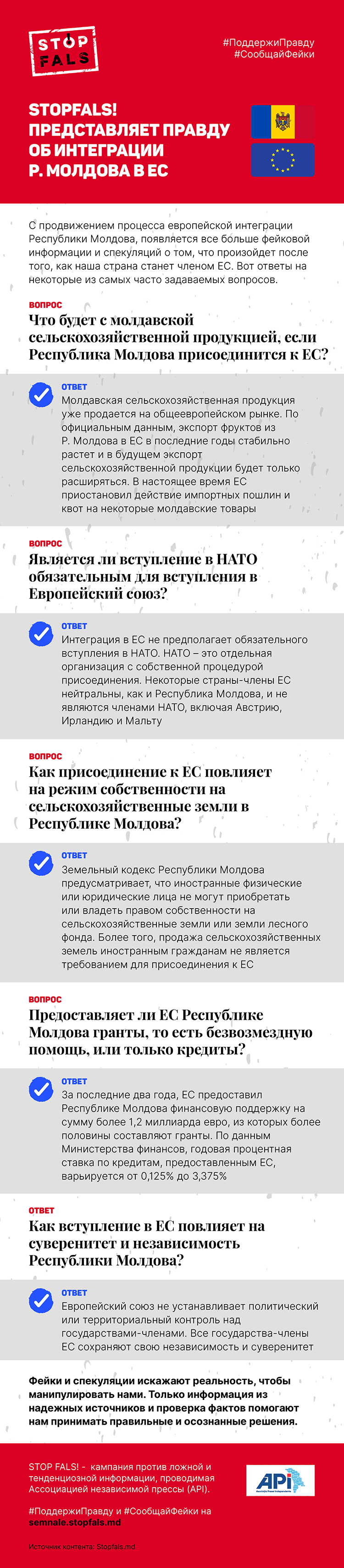 STOP FALS, Dezinformare, Integrare Europeană, API, Adevăr, Responsabilitate Civică, Campanie Anti-Dezinformare, Informații Corecte, Media, Informare, Misiune Europeană, Educație Media, Falsuri, Raportează Falsurile, Drepturile Cetățenilor