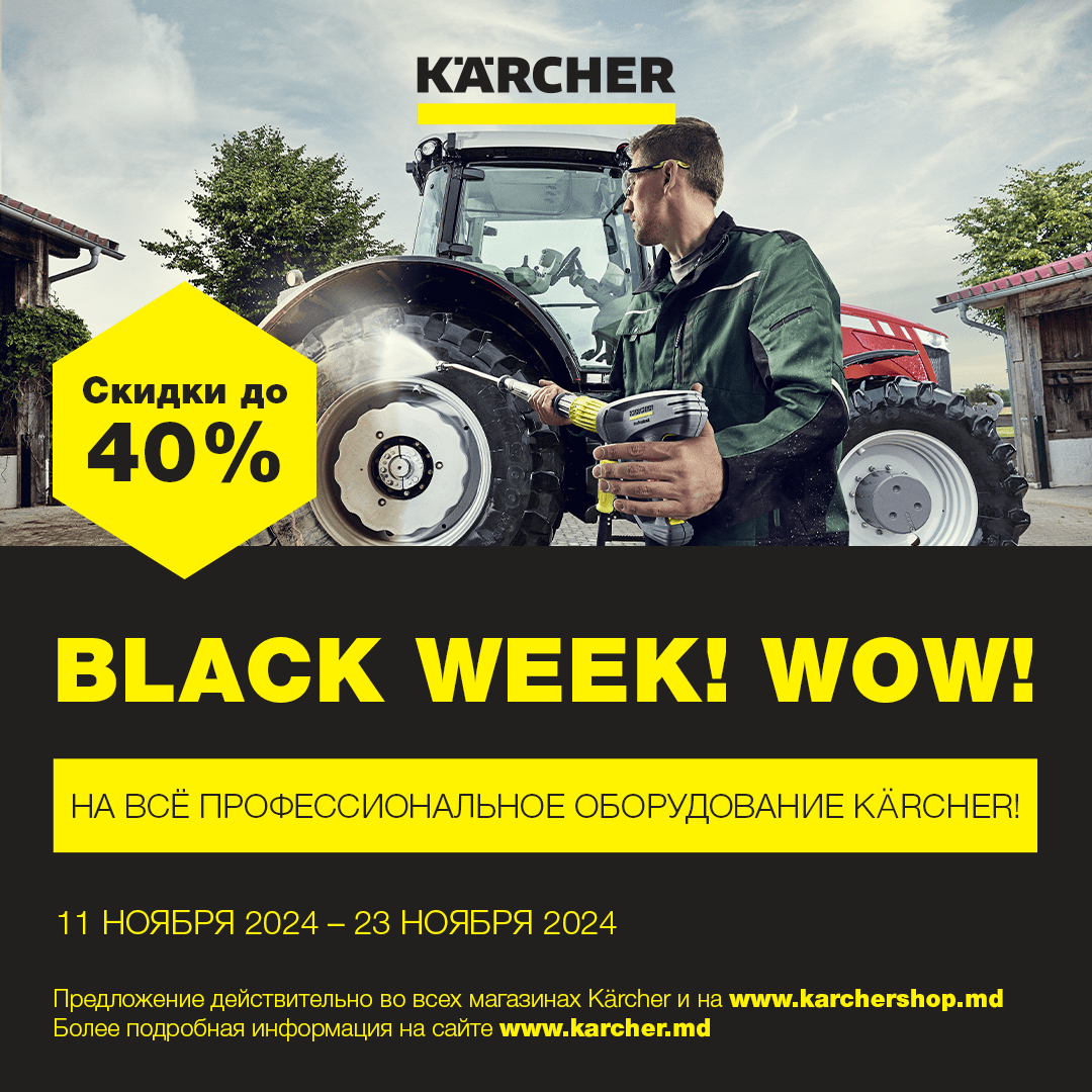 Kärcher Black Week, Kärcher скидки, купить мойку высокого давления, скидки на пылесосы, техника для уборки акции, Kärcher интернет-магазин, Kärcher Moldova