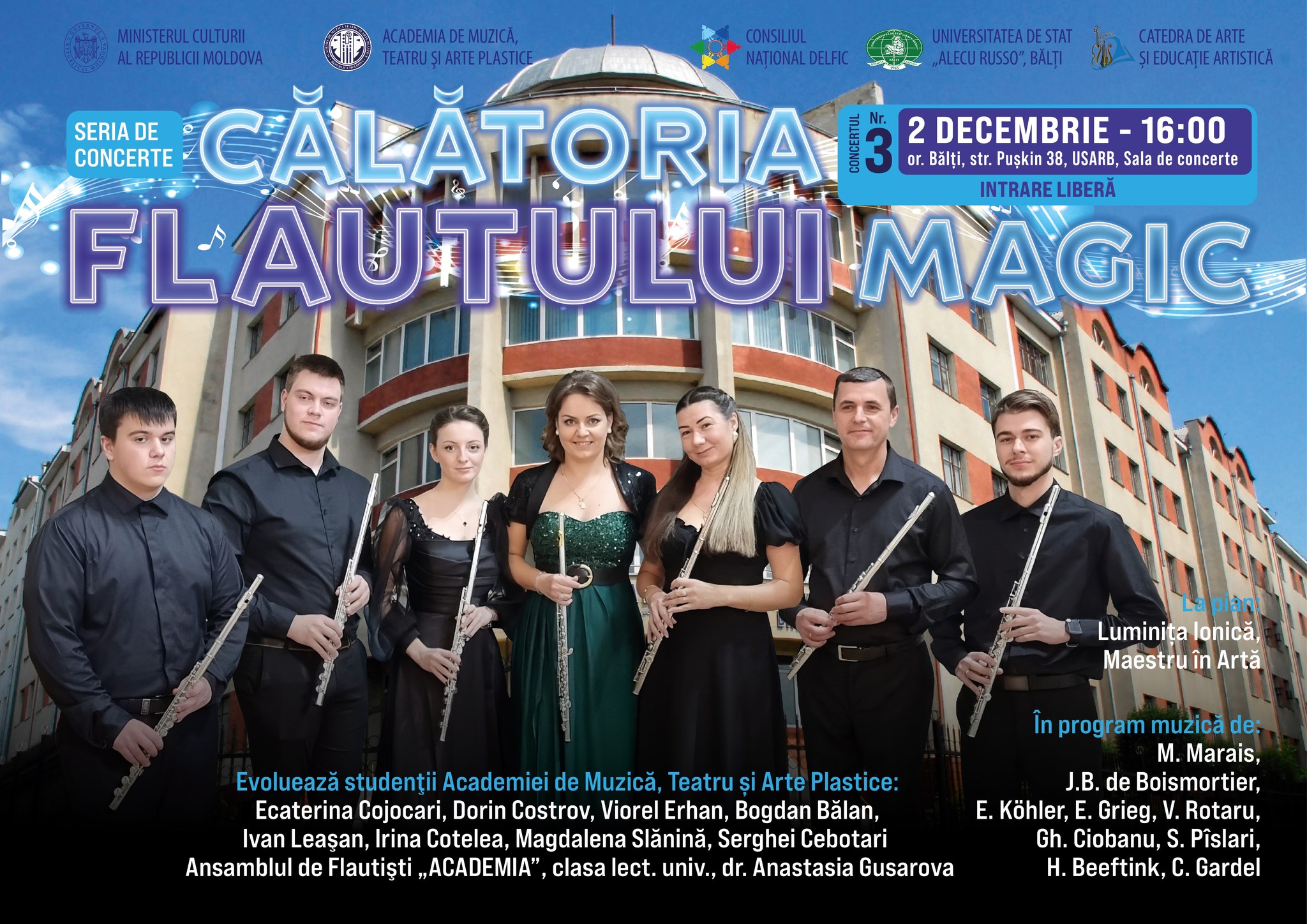 концерт музыки