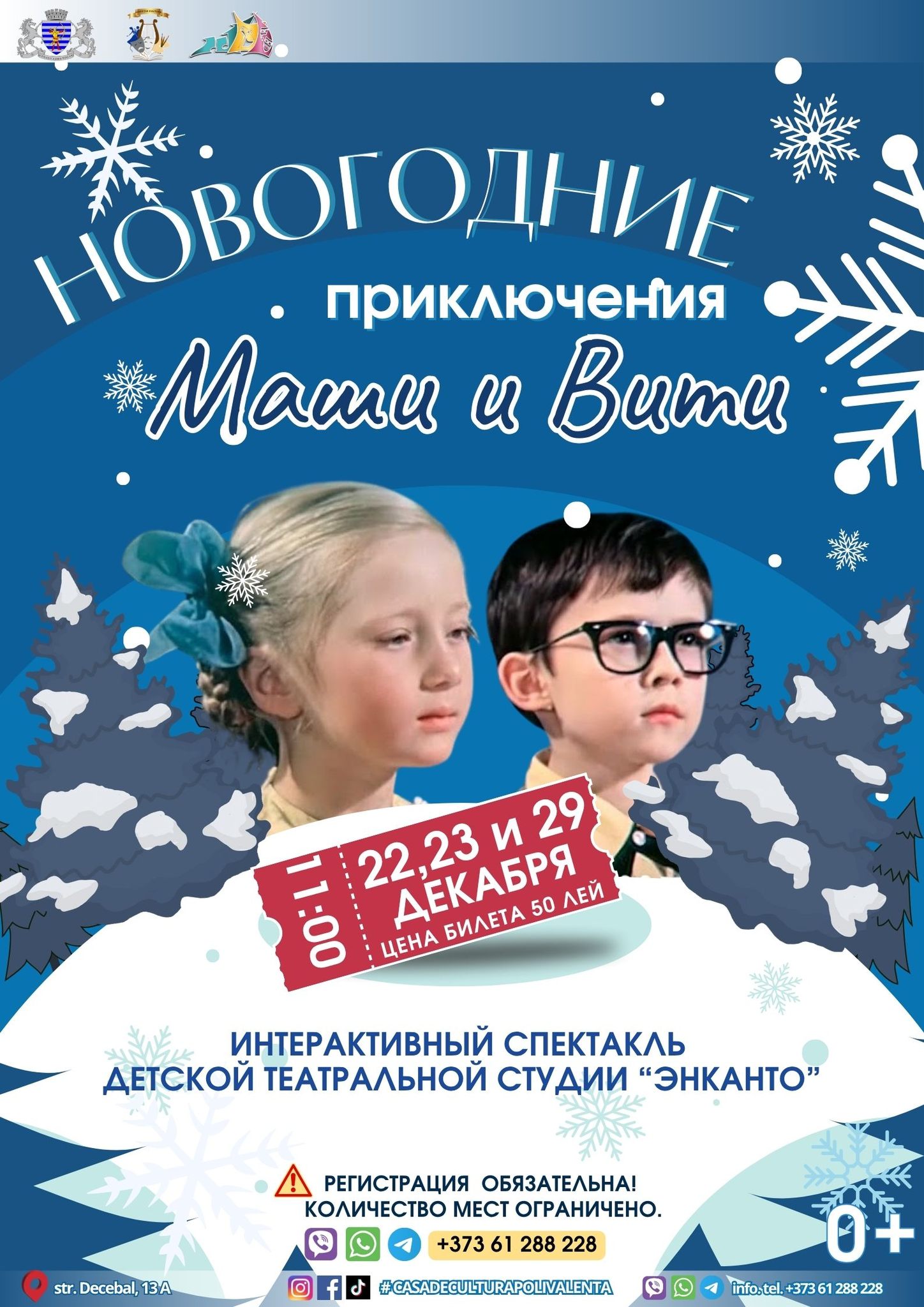 афиша спектакль