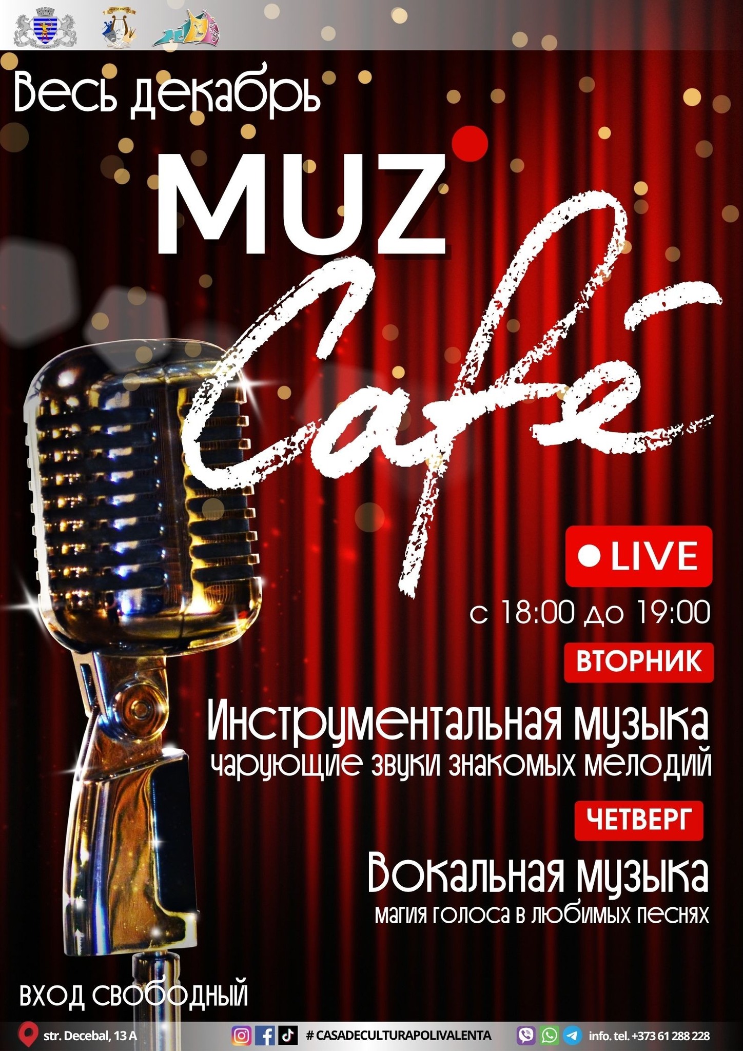 афиша MuzCafe