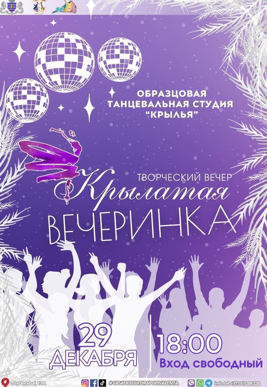 афиша концерт