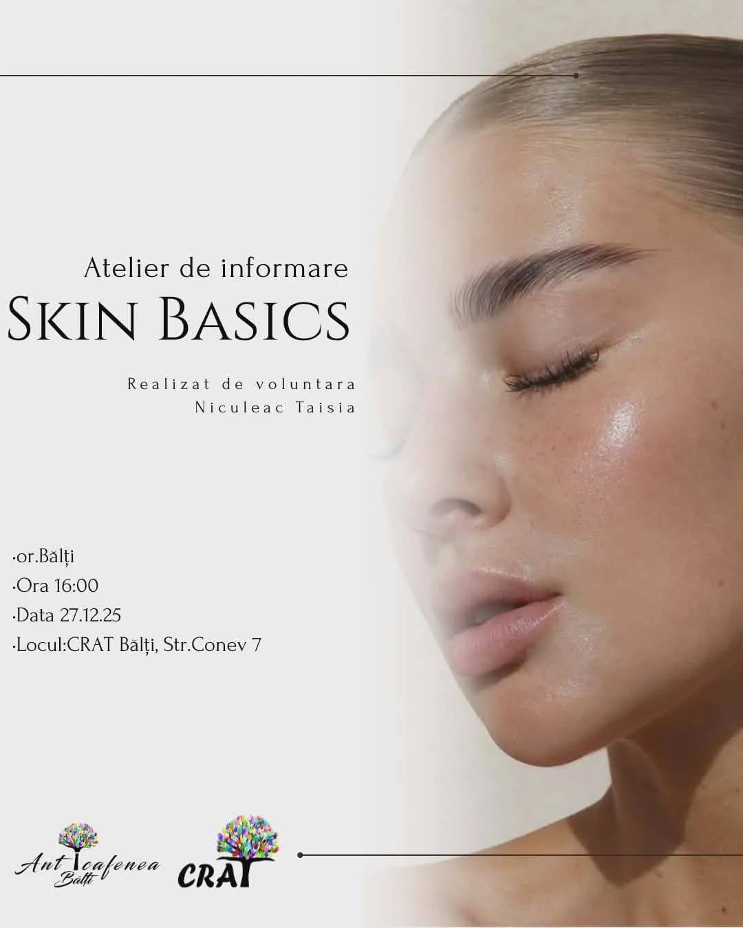 афиша уход за кожей