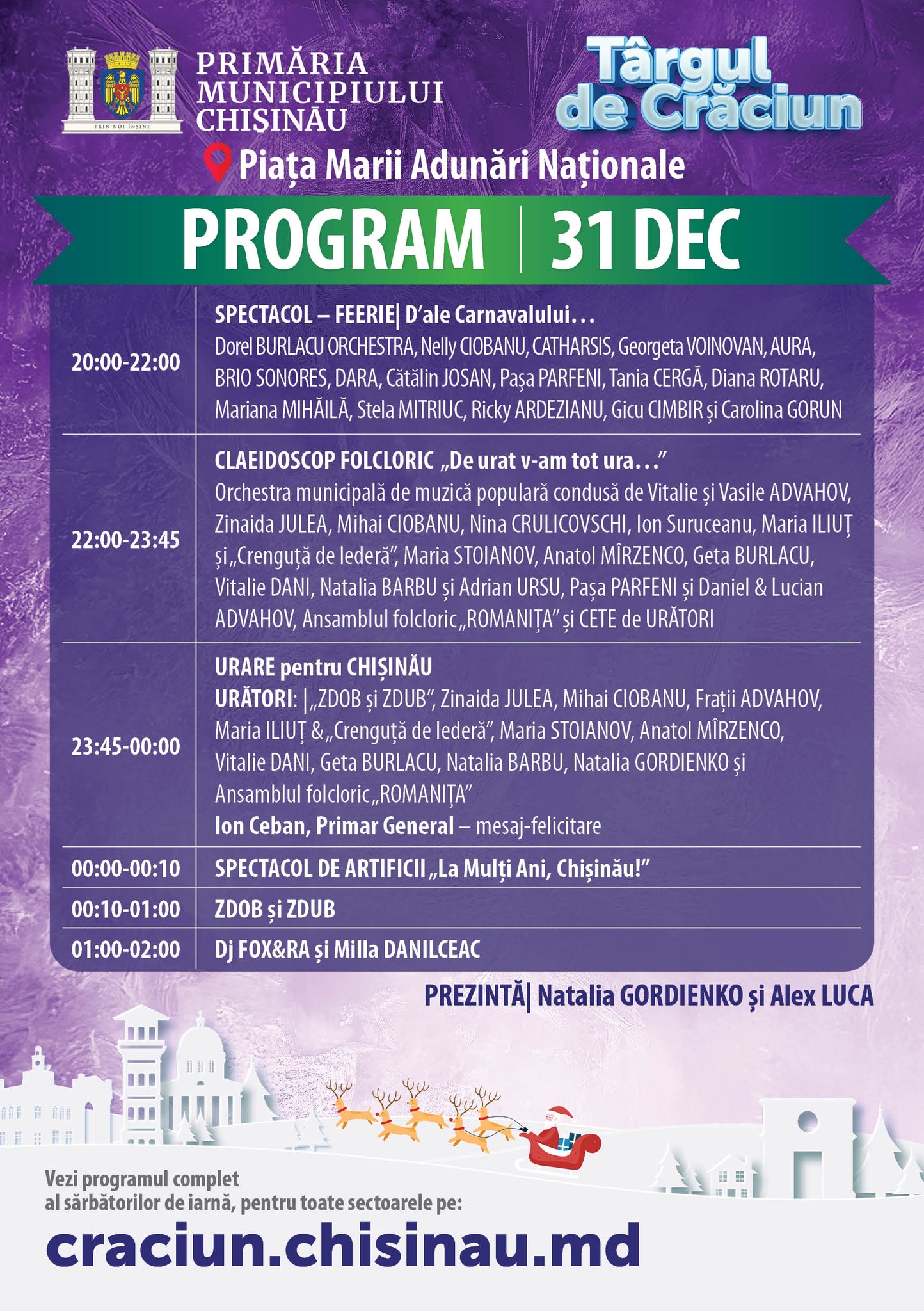 Программа мероприятий в Кишинёве