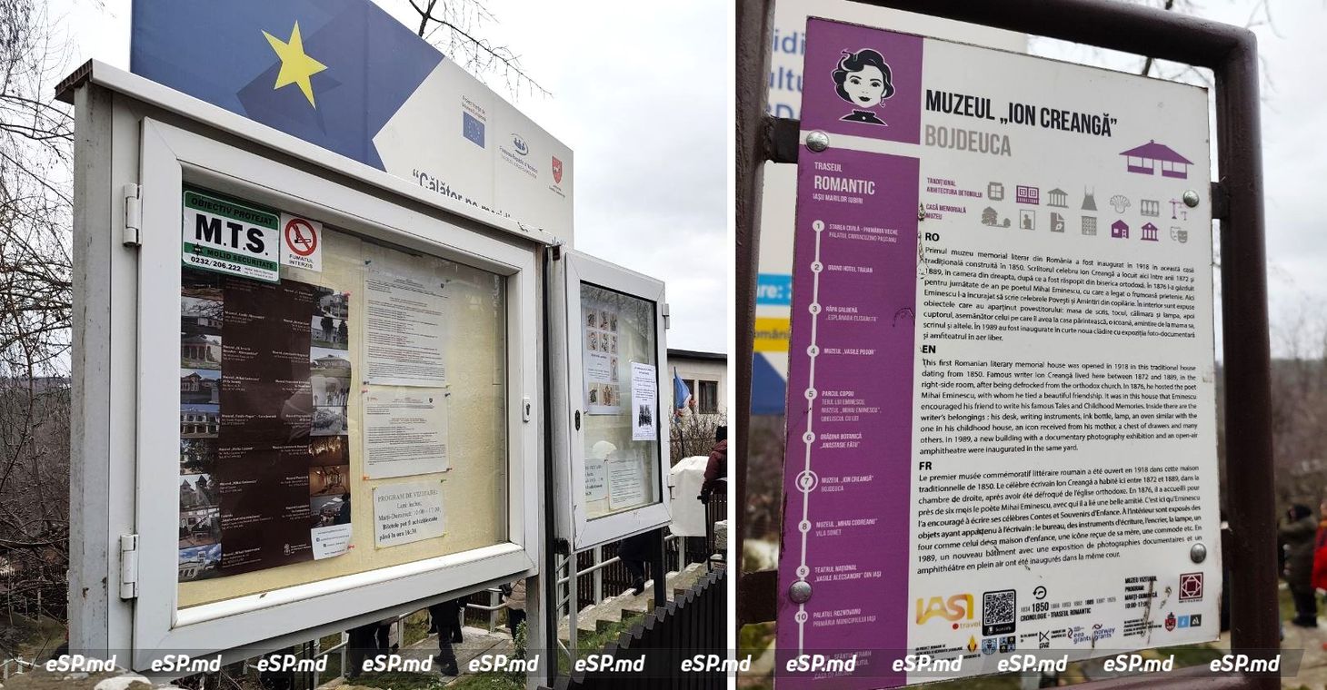 Дом-музей Иона Крянгэ в Яссах