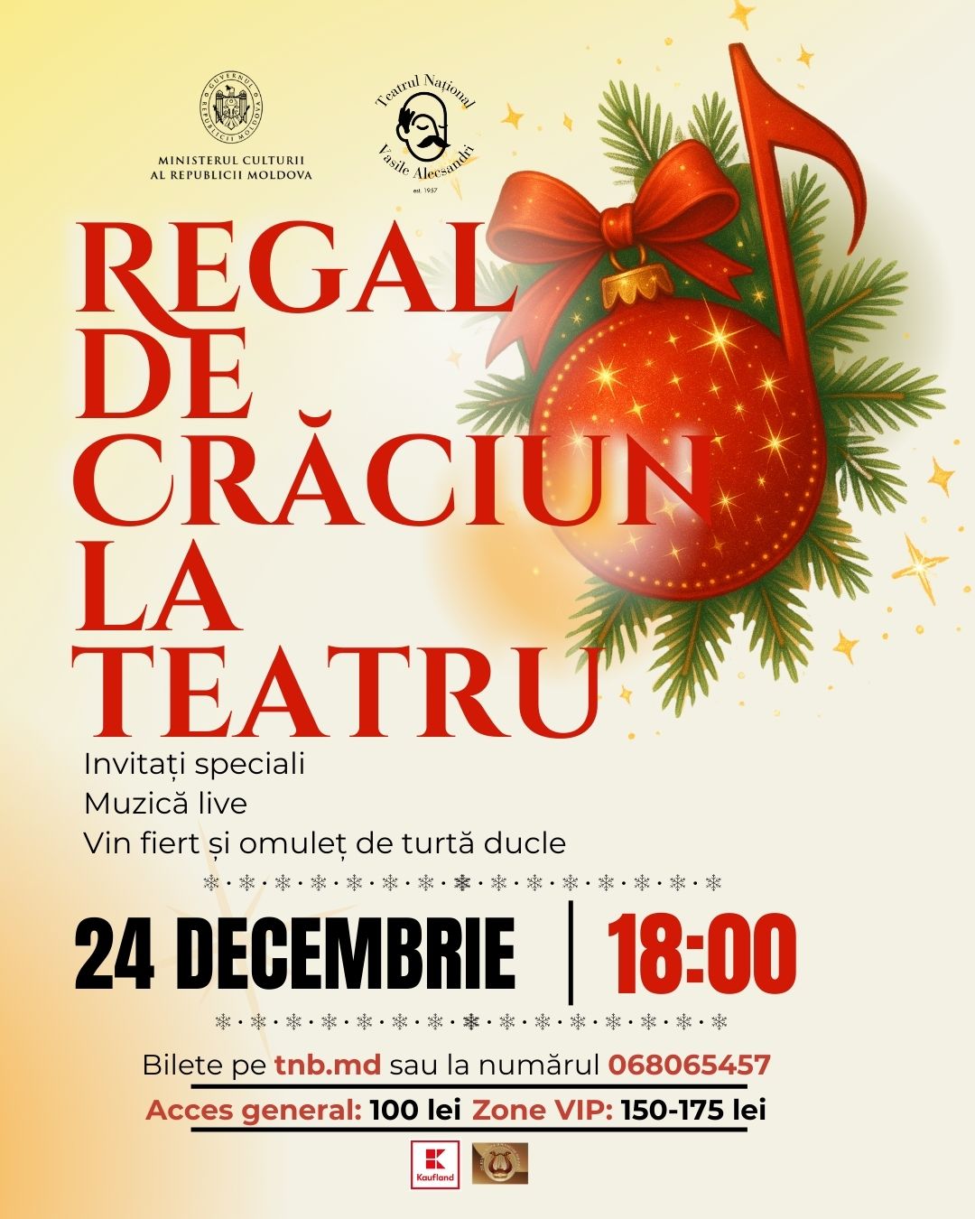 афиша праздничный вечер