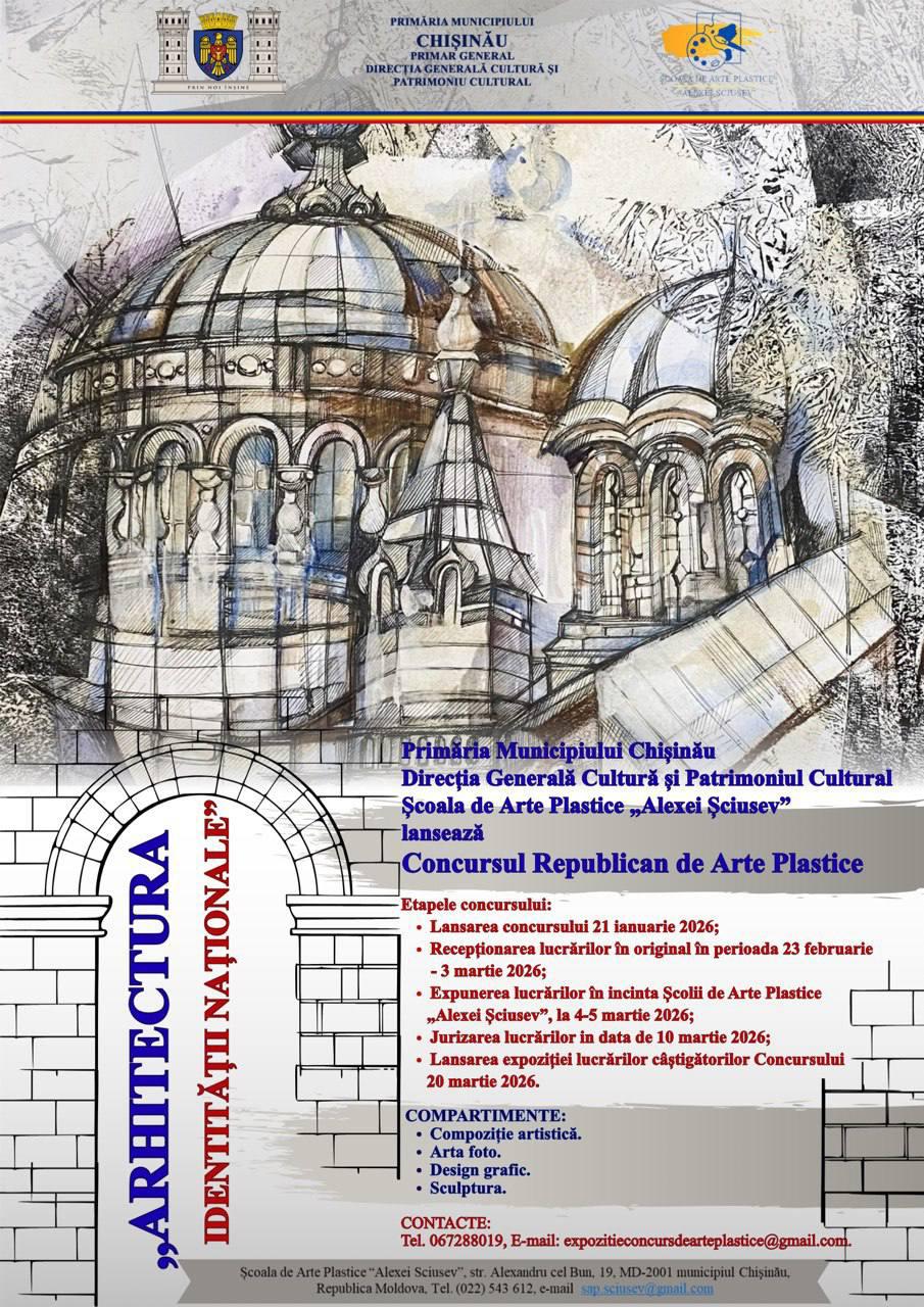 Конкурс для художников