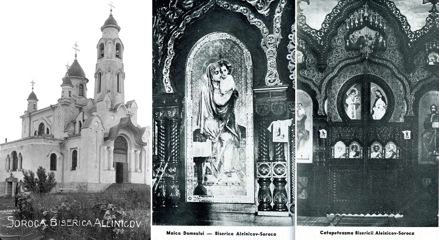 Церковь Святого Феодора Стратилата в Сороках