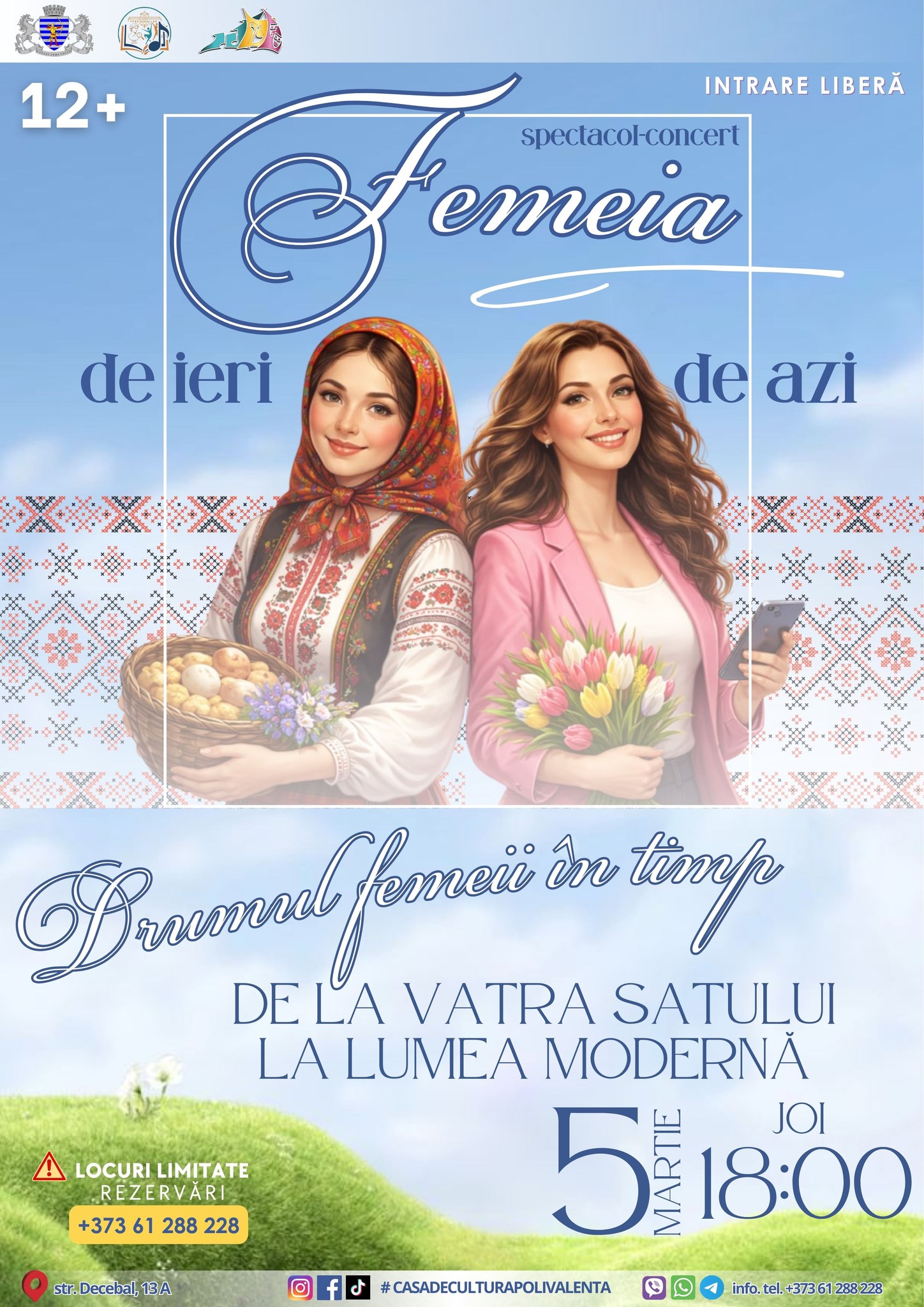 афиша концерт для женщин