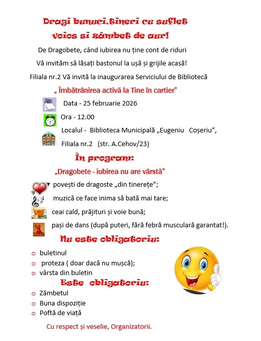 афиша, мероприятие в библиотеке