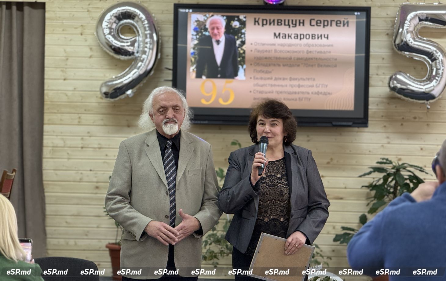 Снежана Фрекэуцан