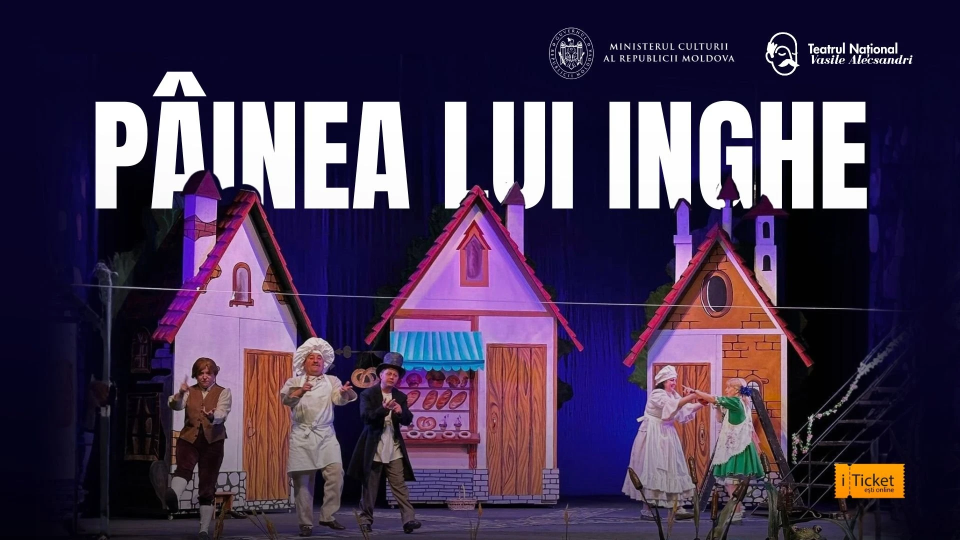 афиша спектакль