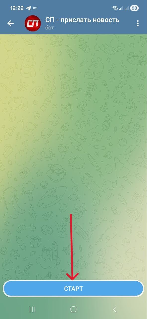 Написать СП в телеграме