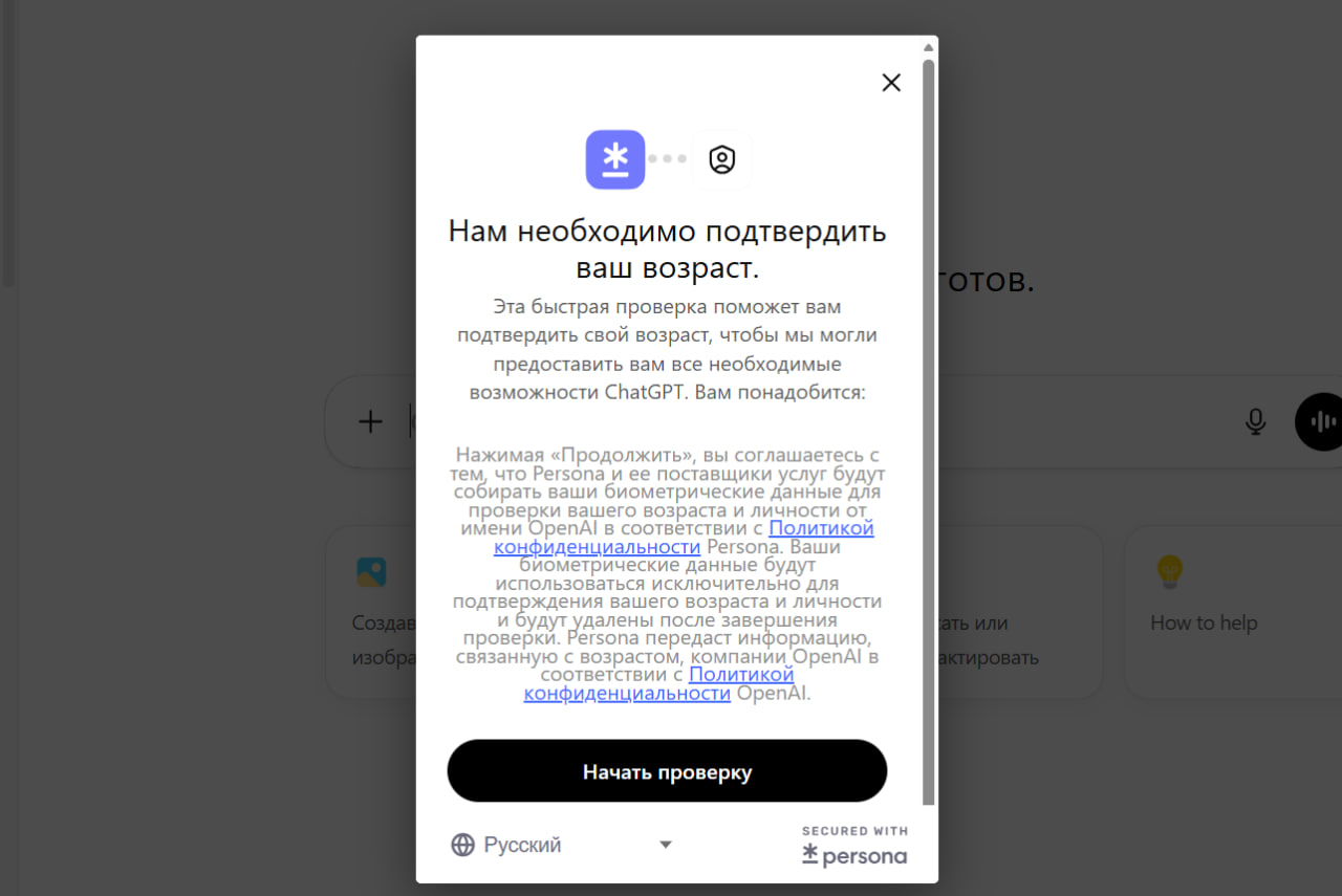 Проверка возраста