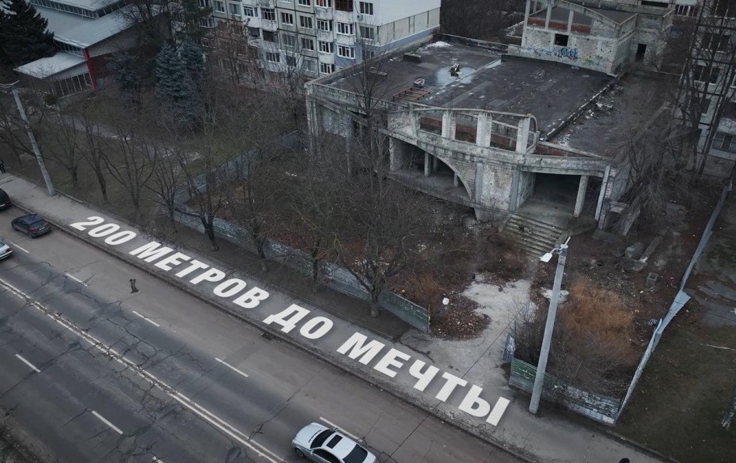 В Молдове вышел фильм о театре «С улицы Роз» и его пути после Юрия Хармелина