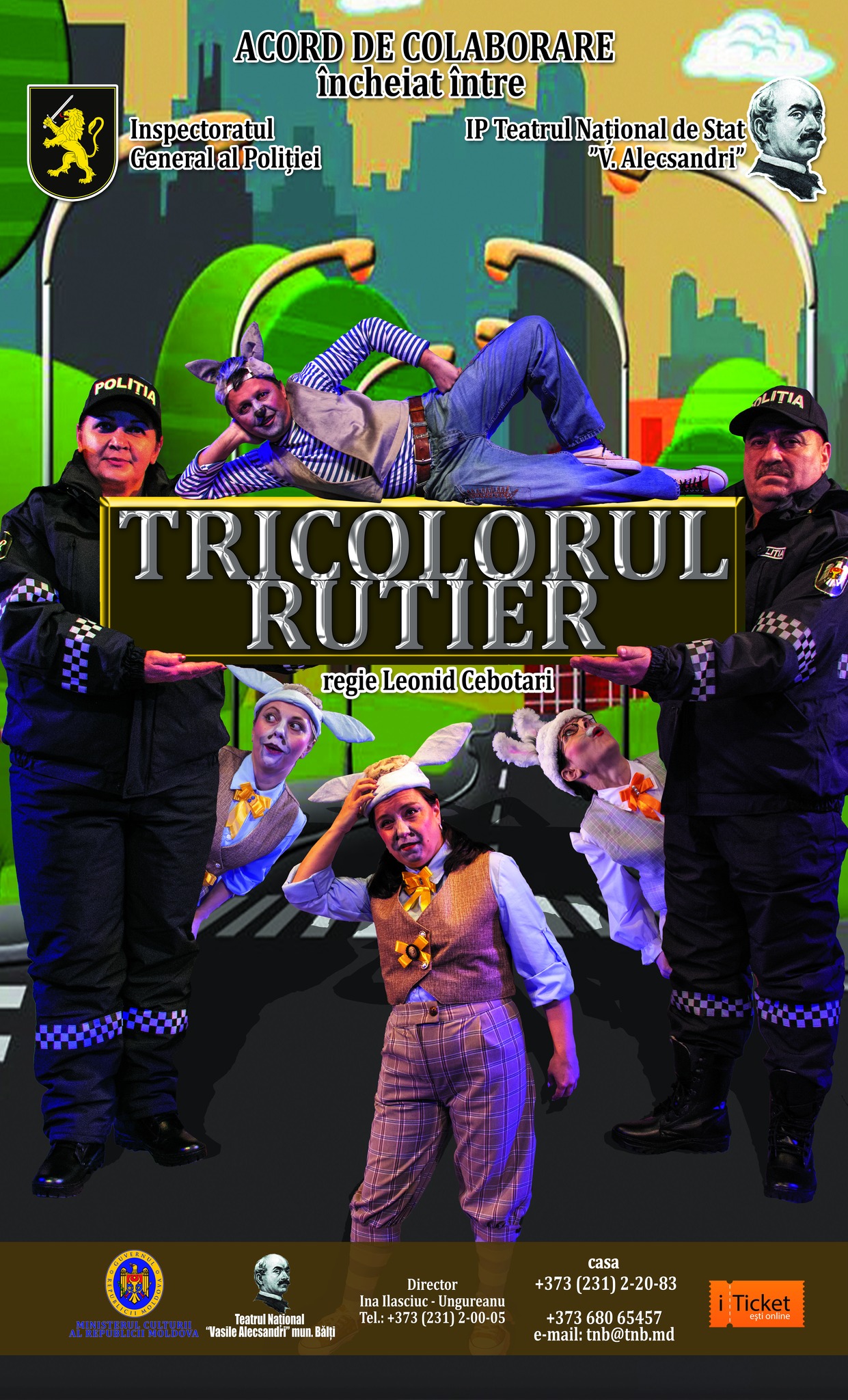 афиша спектакль