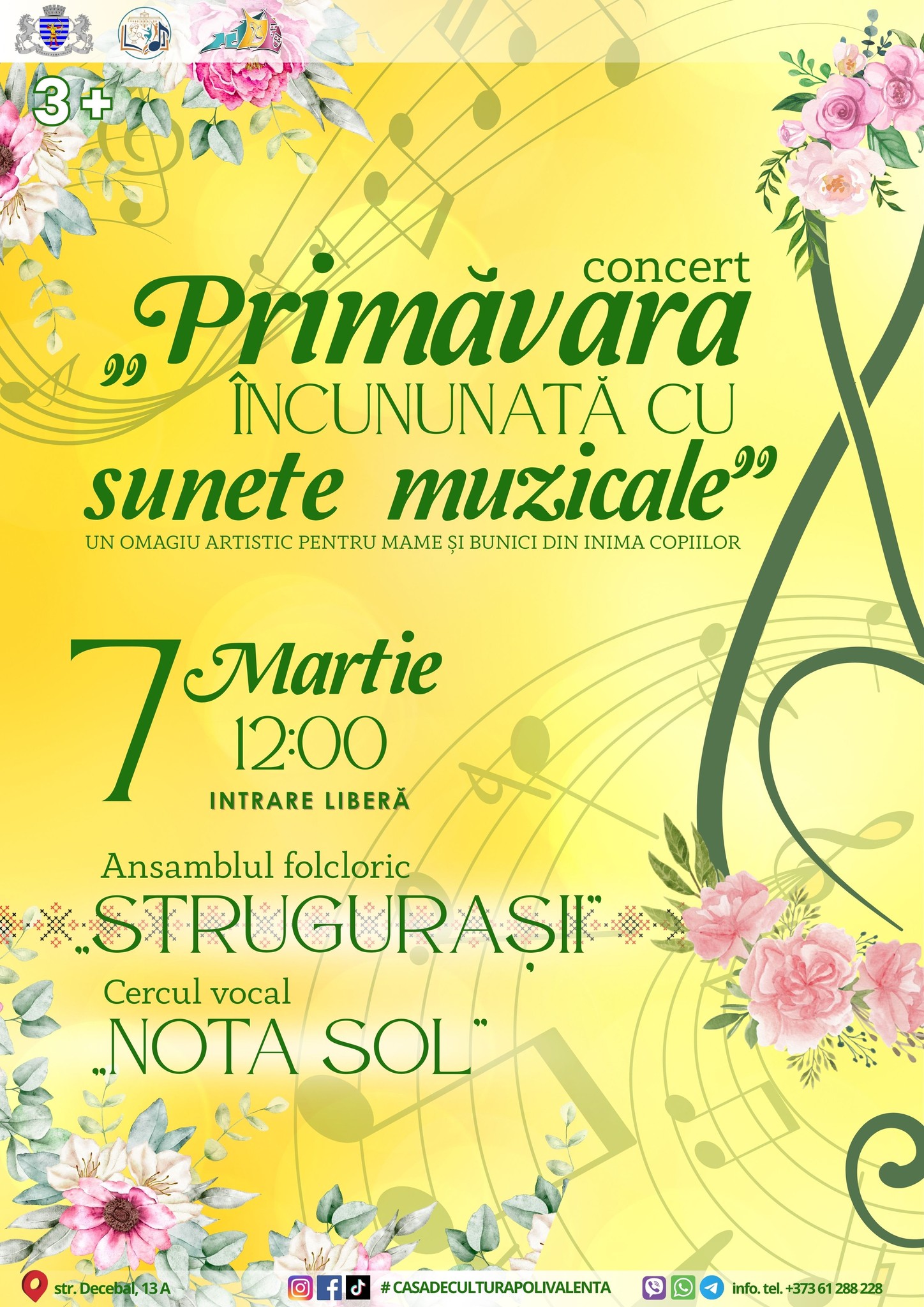 концерт афиша