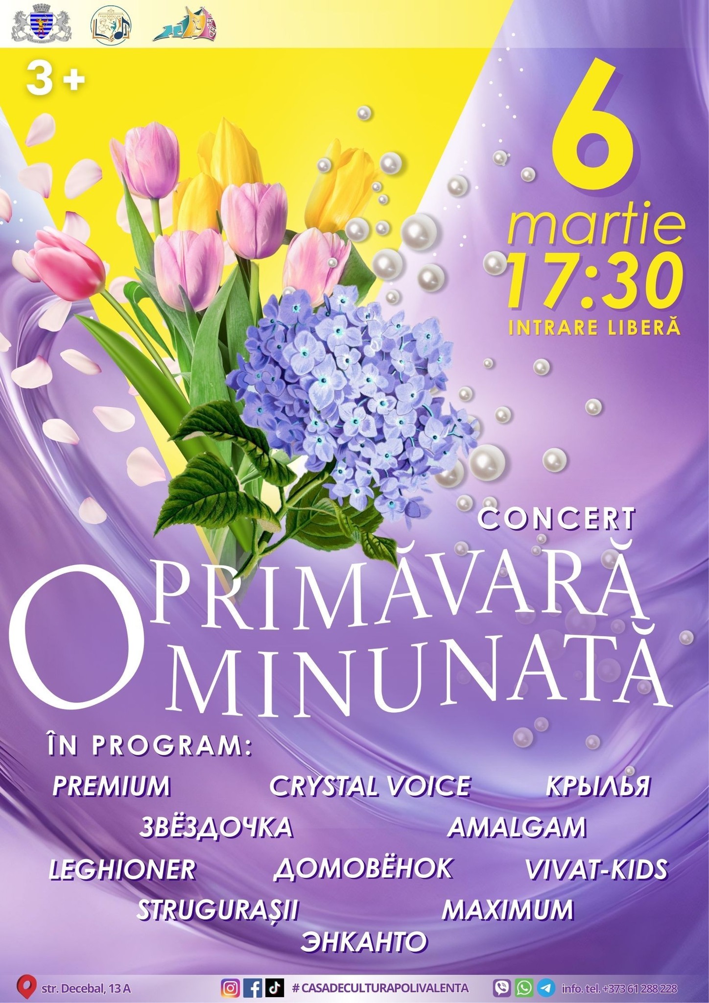 афиша концерт, посвященный мамам