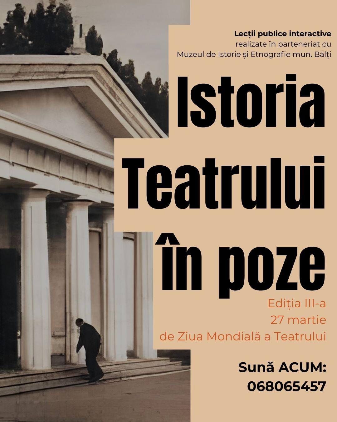 афиша мероприятия в театре 27 марта