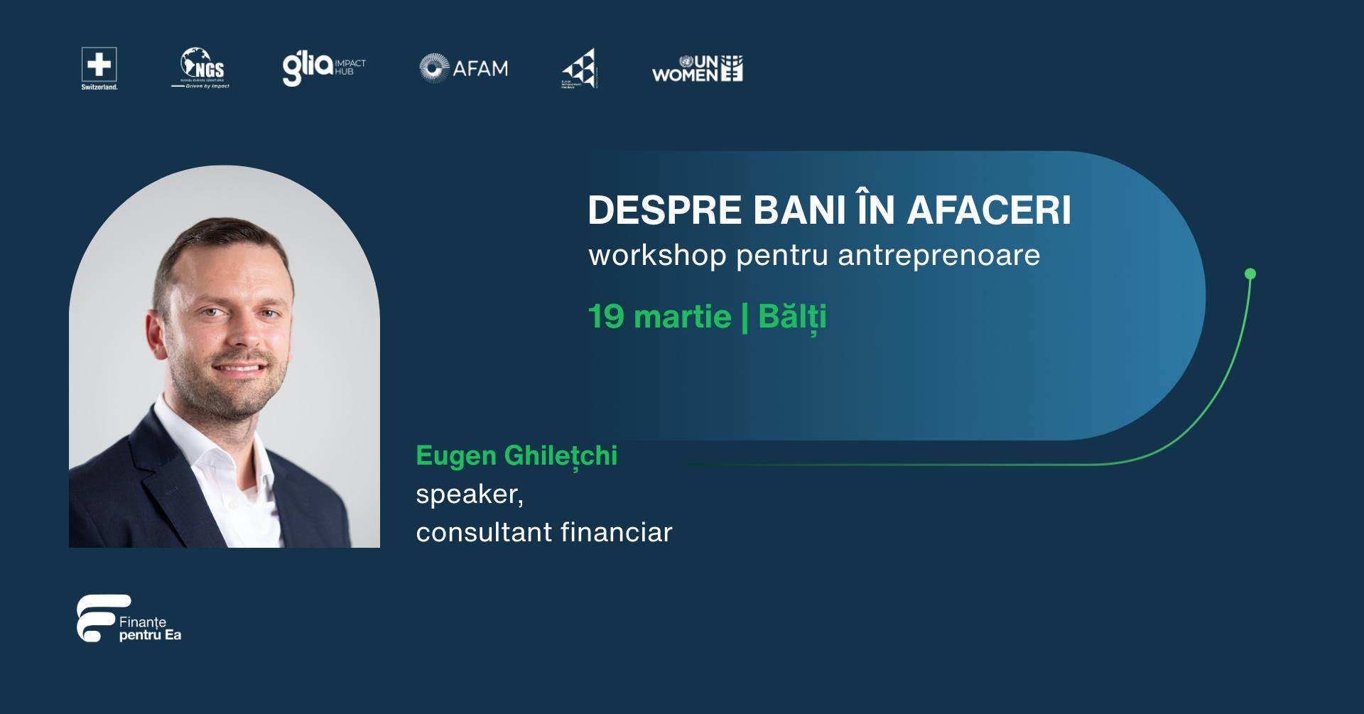 афиша, сессия по управлению финансами