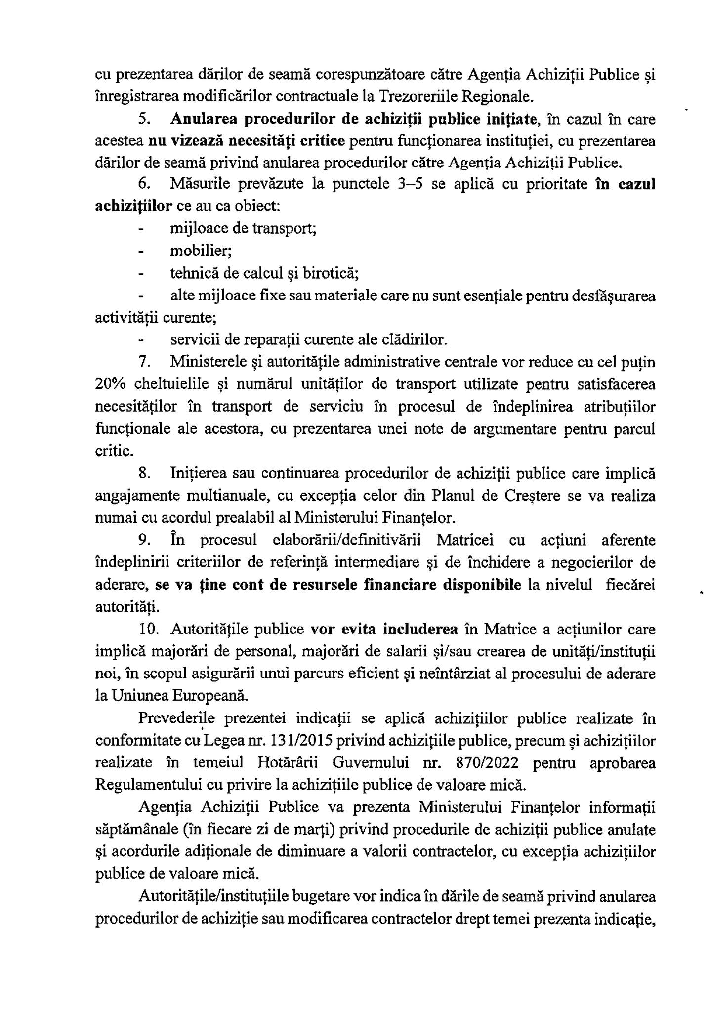 сокращение расходов