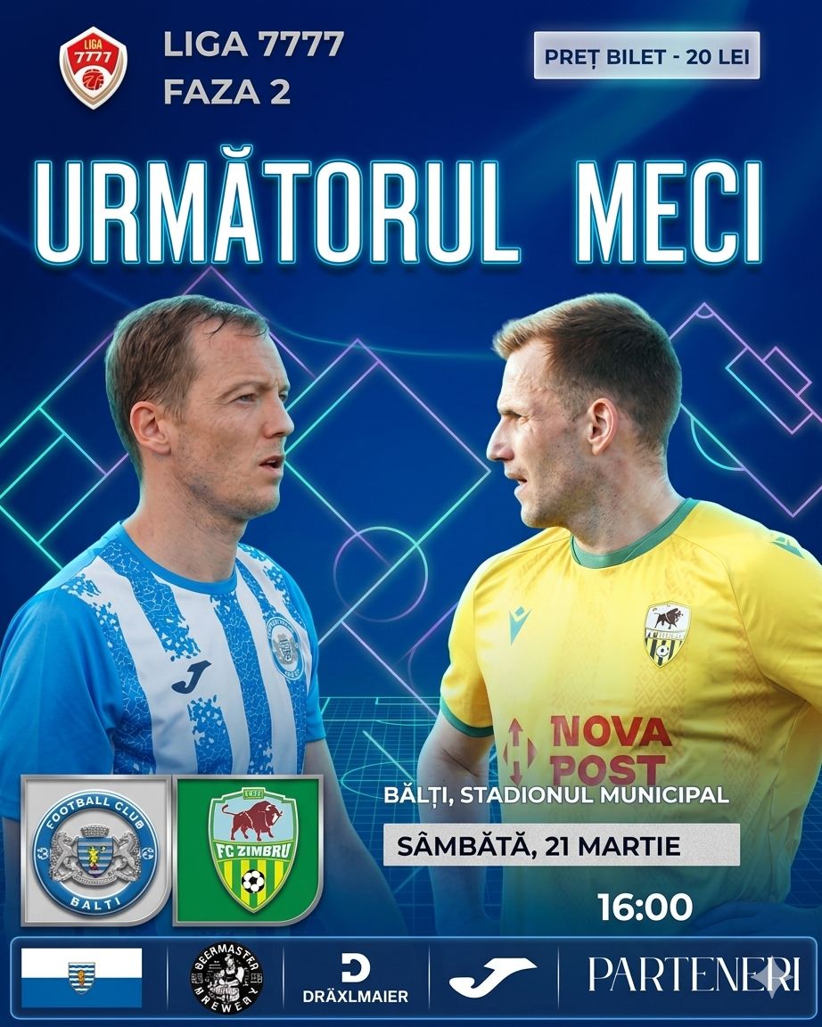 футбол афиша