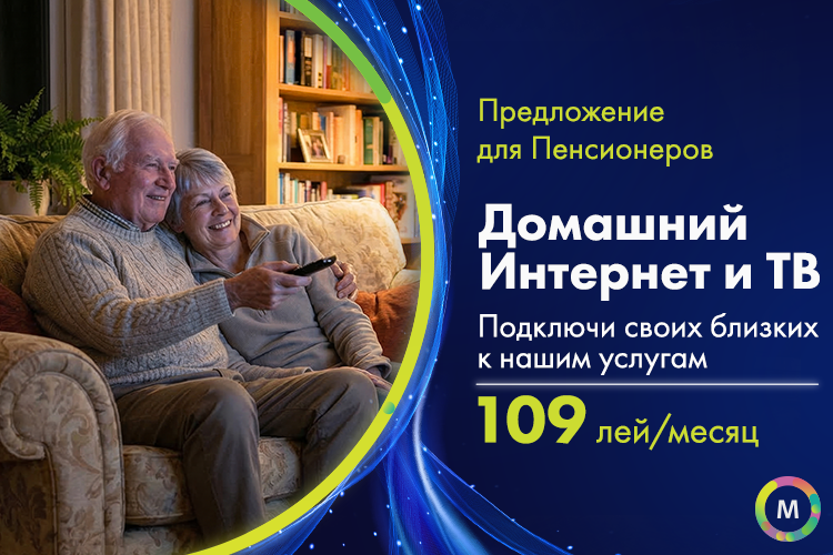 Пожилая пара смотрит телевизор на диване, реклама домашнего интернета и ТВ Moldtelecom для пенсионеров за 109 леев в месяц