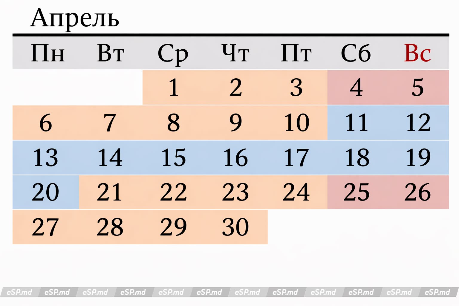 Учебный календарь в апреле 2026 года