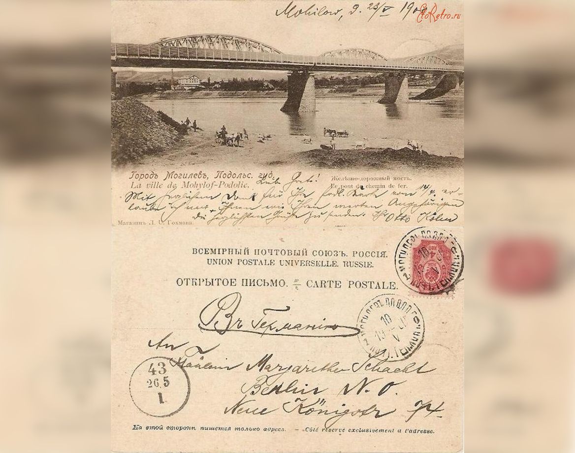 Железнодорожный мост через Днестр Атаки