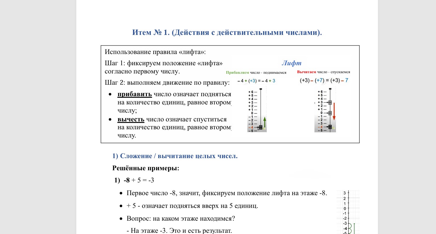 Скриншот страницы с примерами задач на русском и румынском языках