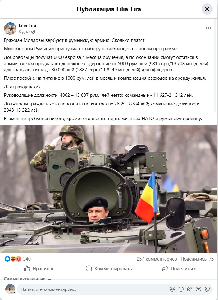 пост про армию