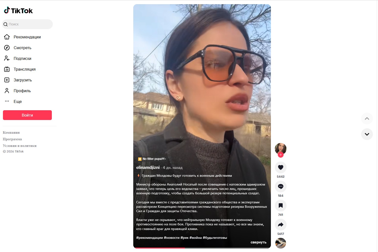 Фейк резервисты 1