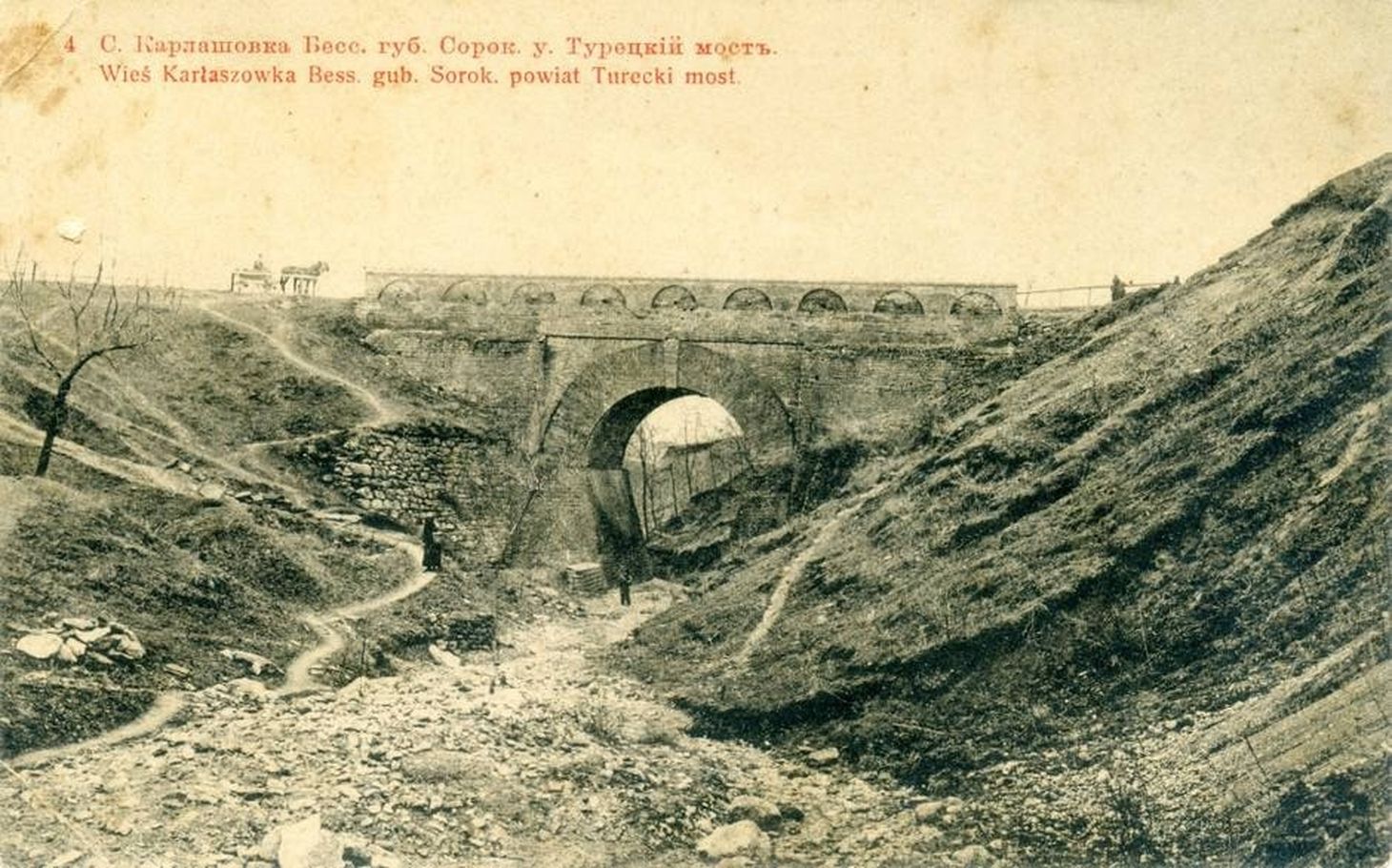 Турецкий мост. Окницкий район. Атаки - Каларашовка