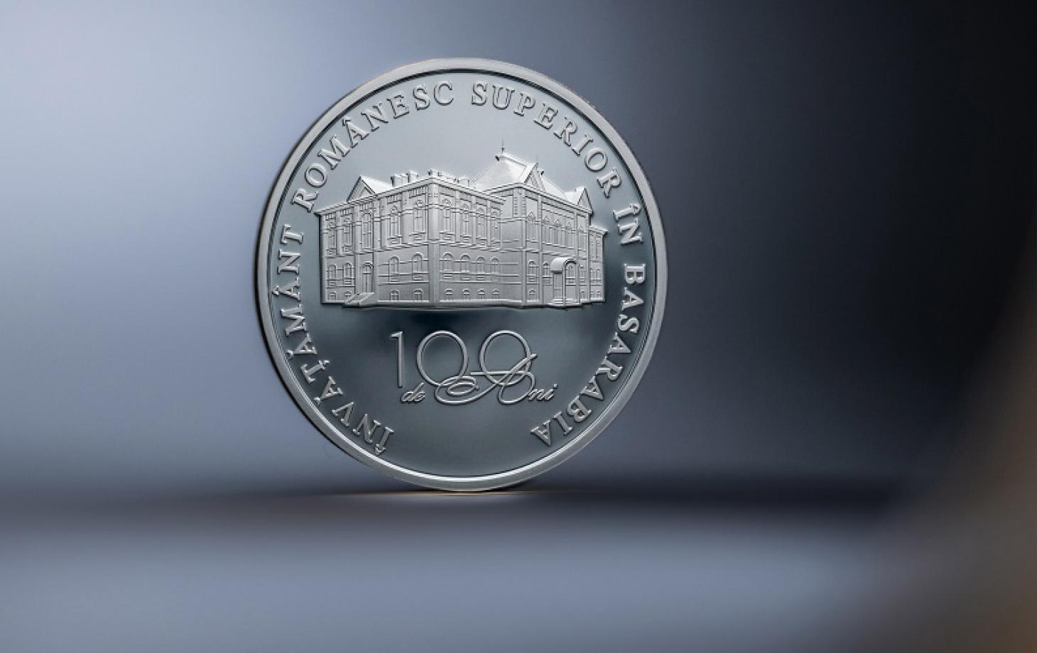 В Молдове выпустили монету к 100-летию румынского высшего образования в Бессарабии